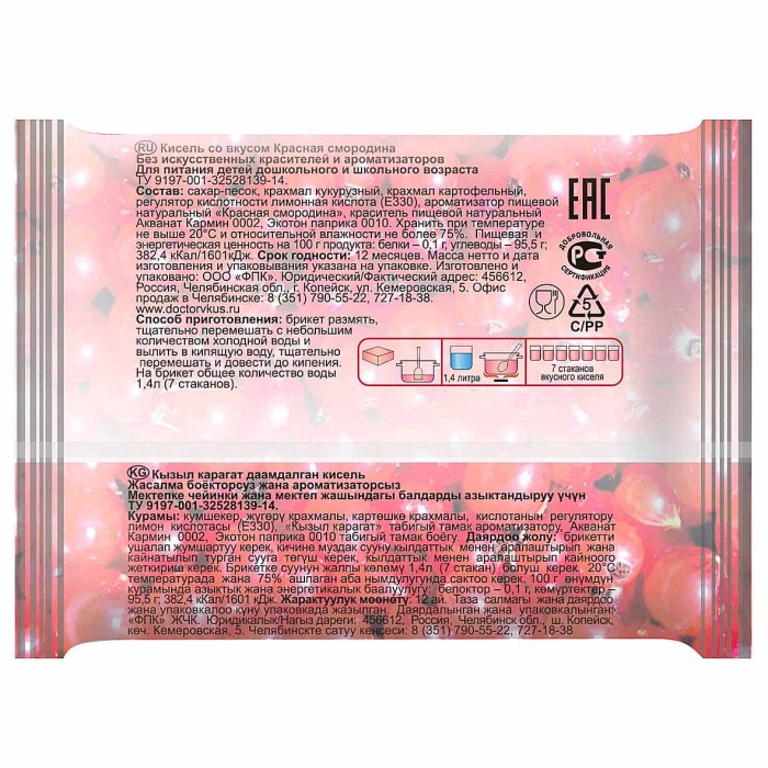 Кисель Доктор вкус красная смородина 200гр брикет
