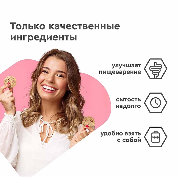 Печенье СOOKIE*2 протеиновое Малиновый чизкейк 50гр м/у
