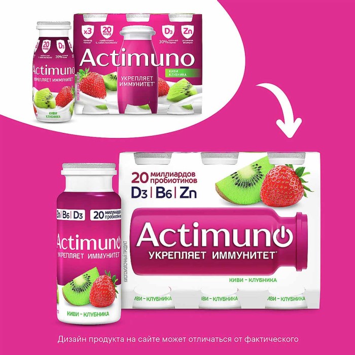 Напиток Actimuno вкус киви-клубника 1,5% 95мл пэт