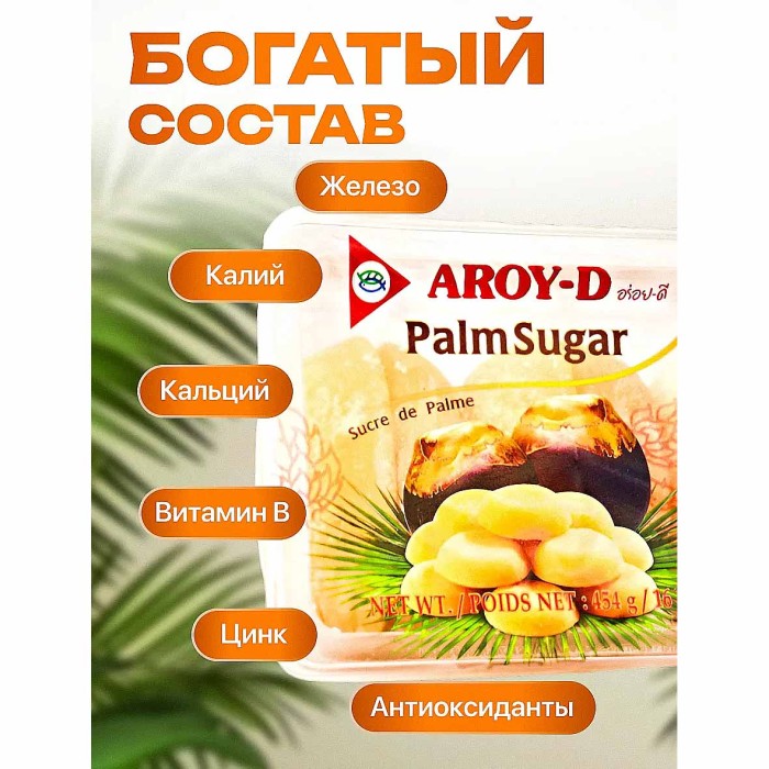 Сахар пальмовый Aroy-D 454гр пэт