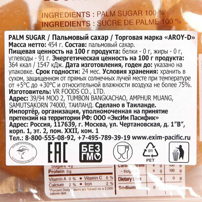 Сахар пальмовый Aroy-D 454гр пэт