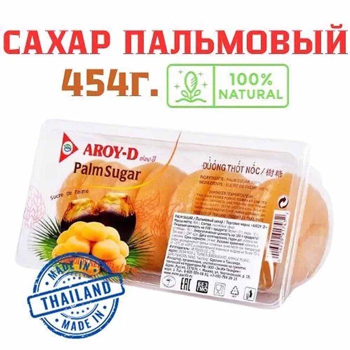 Сахар пальмовый Aroy-D 454гр пэт