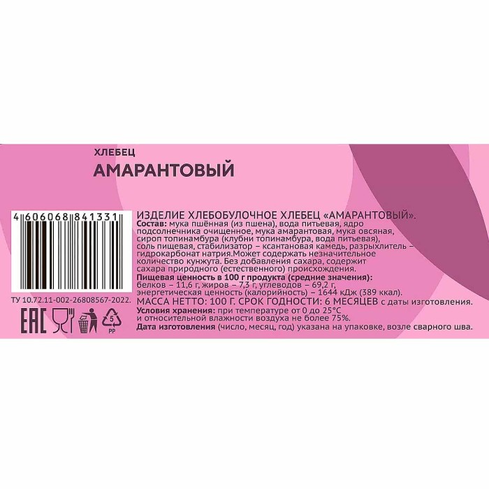 Хлебец Лента Life амарантовый 100гр м/у