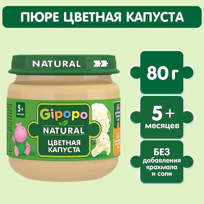 Пюре Гипопо цветная капуста 80гр ст/б