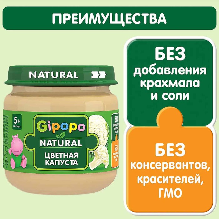 Пюре Гипопо цветная капуста 80гр ст/б