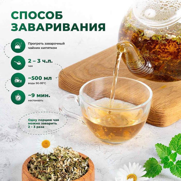 Напиток чайный Предгорья Белухи Курильский чай смородина, мелисса, розмарин, ромашка 40гр пэт