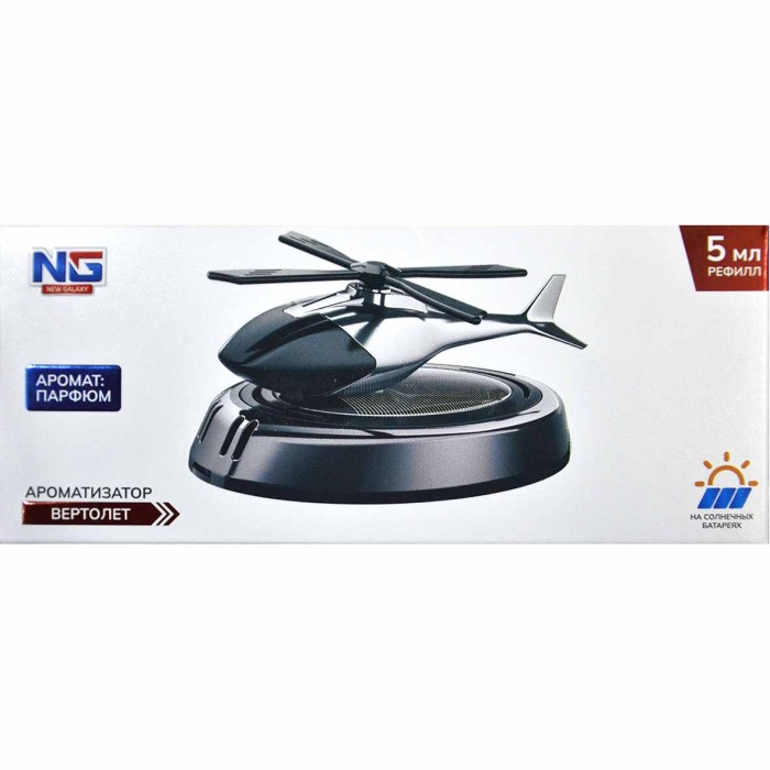 Ароматизатор New Galaxy Вертолет на солнечных батарейках 5мл арт794-677
