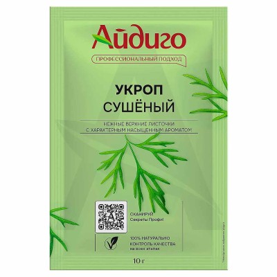 Укроп Айдиго сушеный 10гр м/у