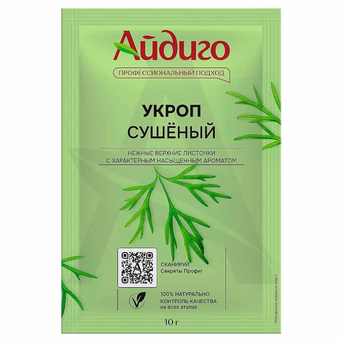 Укроп Айдиго сушеный 10гр м/у