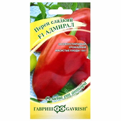 Перец сладкий Гавриш Адмирал F1 15шт цпо м/у