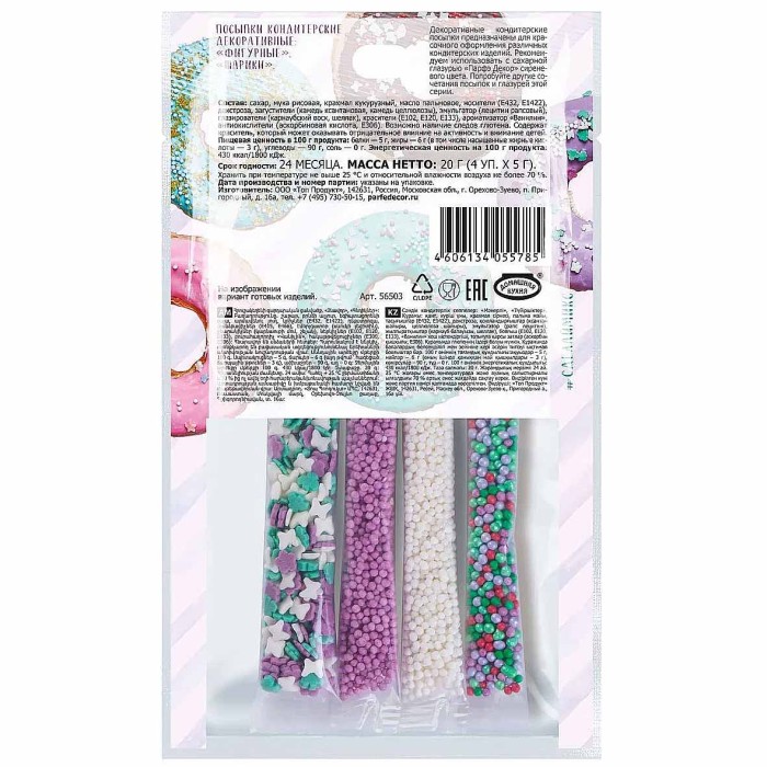 Посыпка Парфэ Декор сиреневый микс 20гр м/у