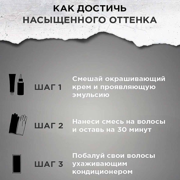 Краска для волос Got2b М71 Серебристый металлик142,5мл к/у*