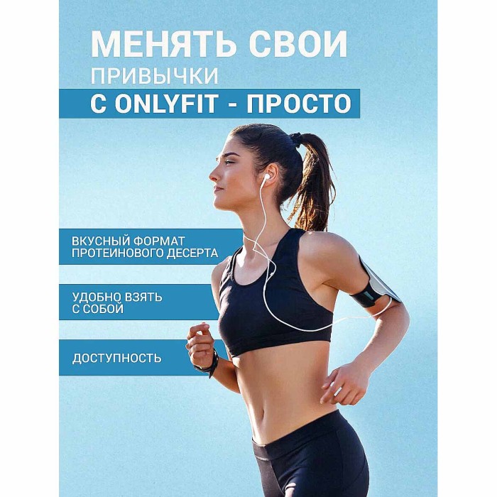 Батончик Onlyfit Кокос и карамель глазированный 50гр м/у