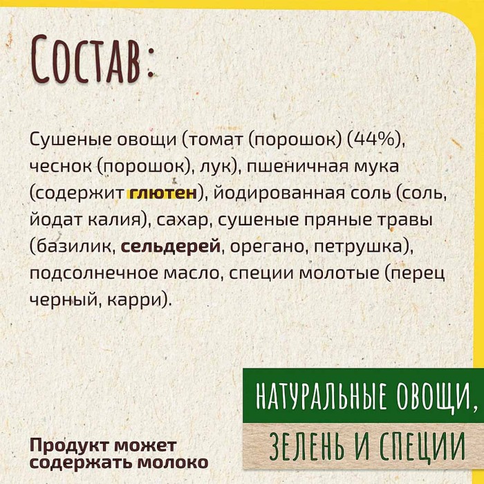 Приправа Maggi на второе к макаронам болонез 30гр м/у
