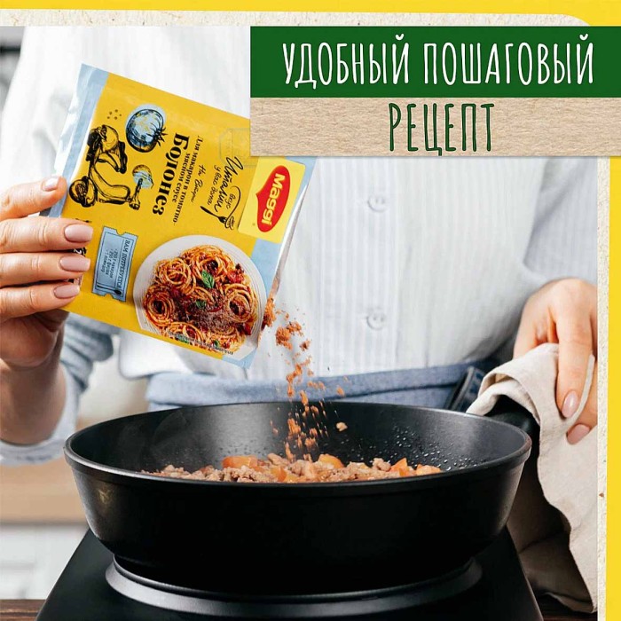 Приправа Maggi на второе к макаронам болонез 30гр м/у