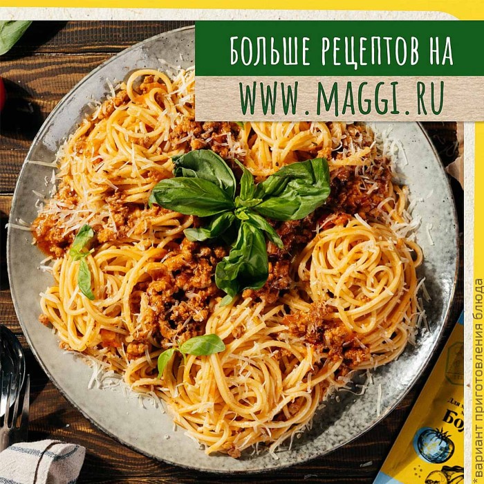 Приправа Maggi на второе к макаронам болонез 30гр м/у