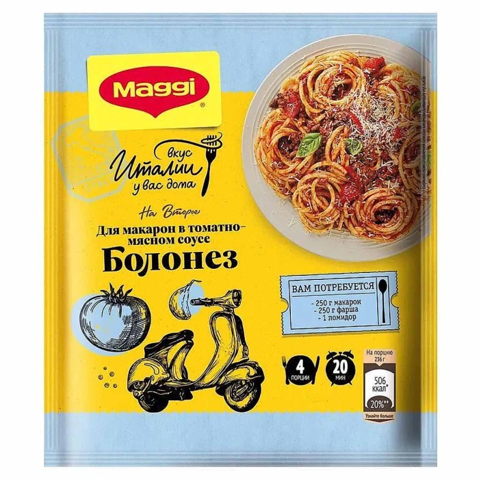 Приправа Maggi на второе к макаронам болонез 30гр м/у