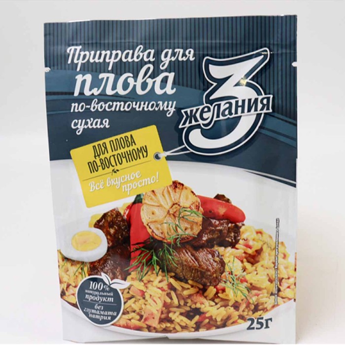 Приправа 3 желания для плова 25гр м/у