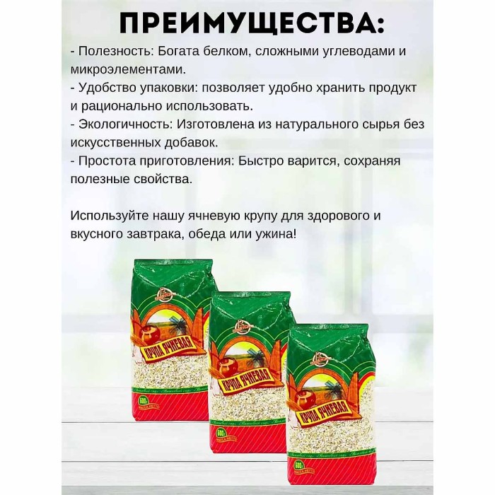 Крупа ячневая Вишневый сад 600гр м/у