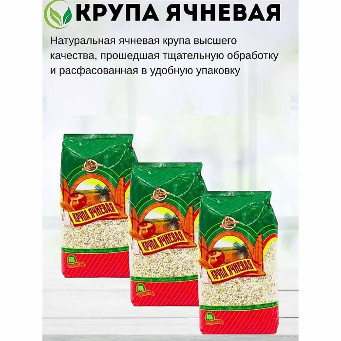 Крупа ячневая Вишневый сад 600гр м/у