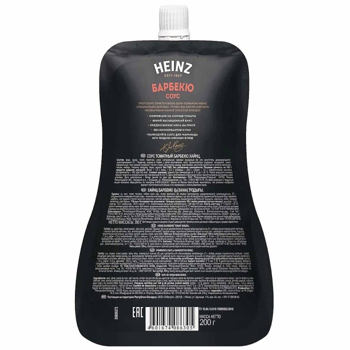 Соус Heinz Томатный барбекю 200гр д/п