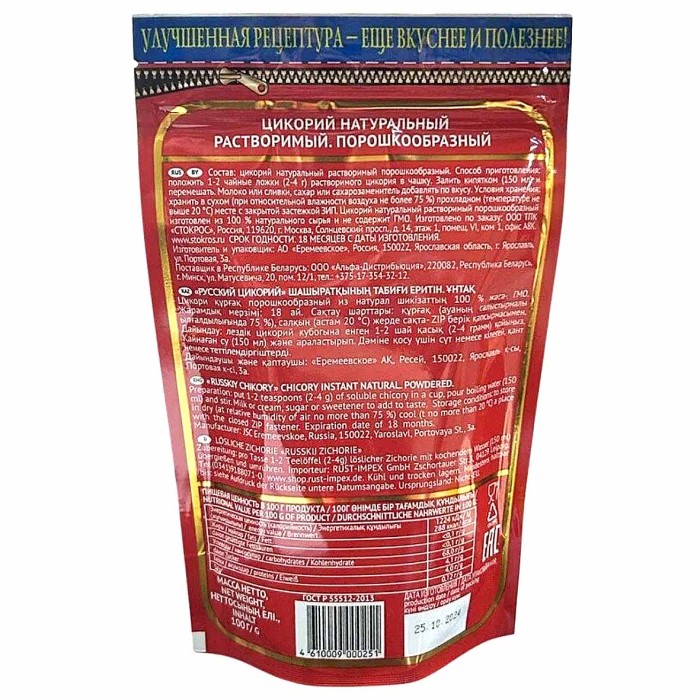 Цикорий Русский цикорий 100гр д/п
