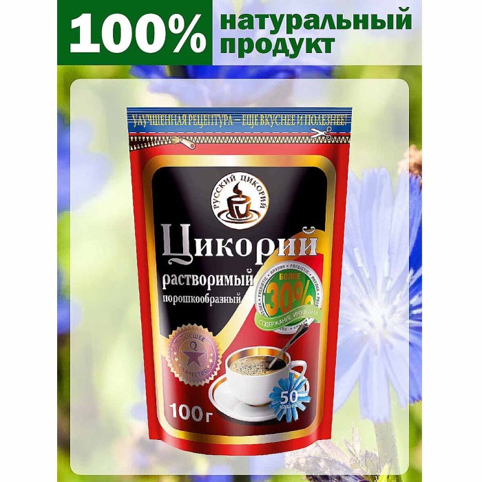 Цикорий Русский цикорий 100гр д/п