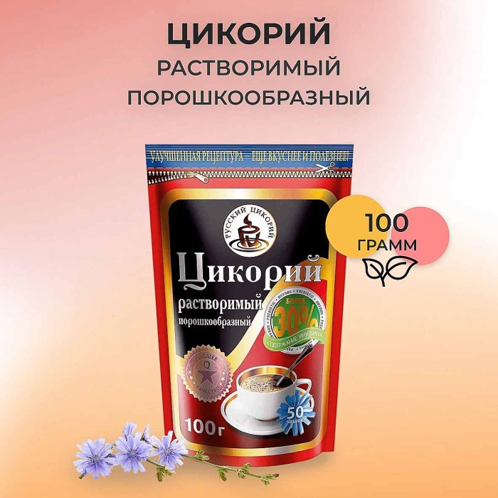 Цикорий Русский цикорий 100гр д/п