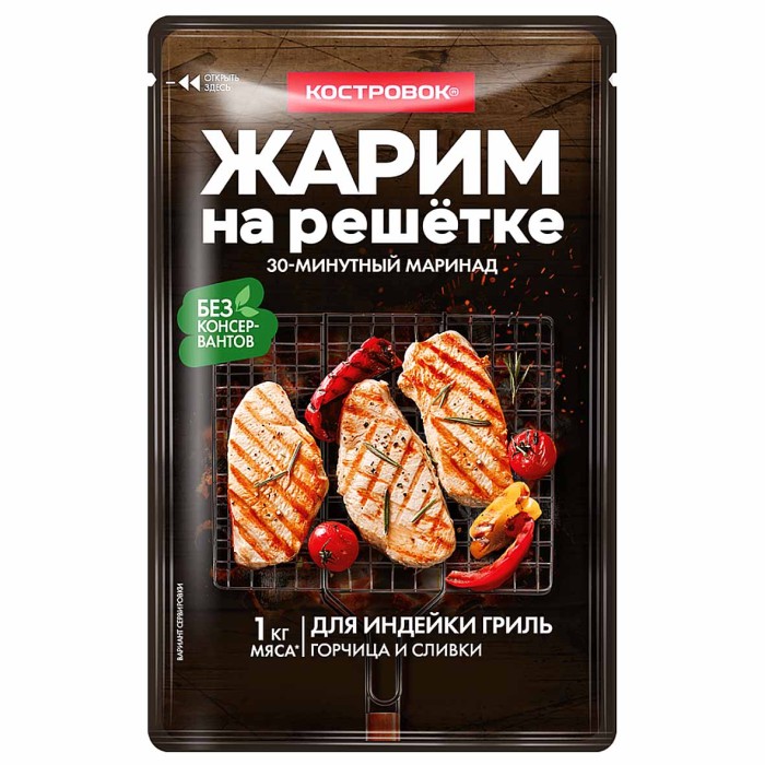 Маринад Костровок Для индейки гриль 80гр м/у
