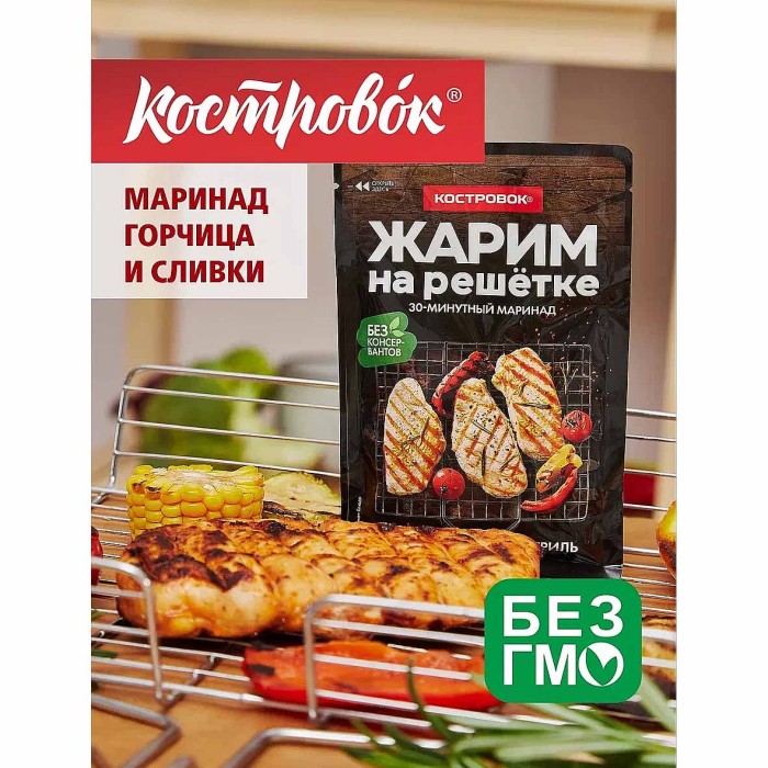 Маринад Костровок Для индейки гриль 80гр м/у