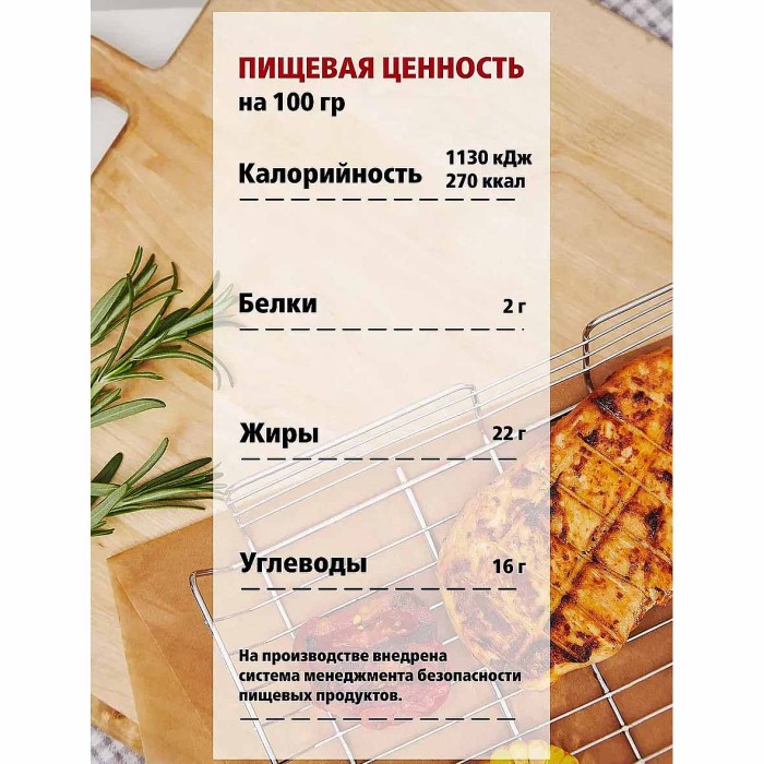 Маринад Костровок Для индейки гриль 80гр м/у