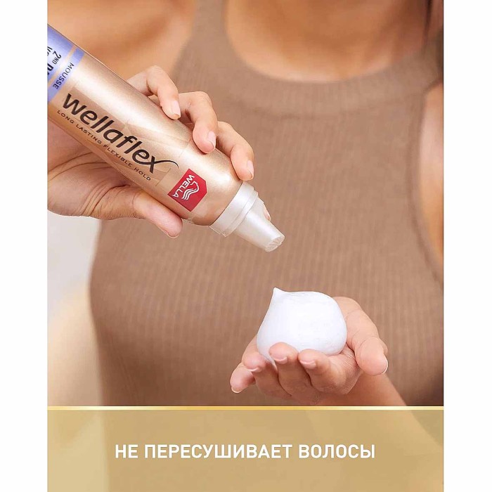 Мусс для волос Wellaflex Суперсильной фиксации 200мл ж/б