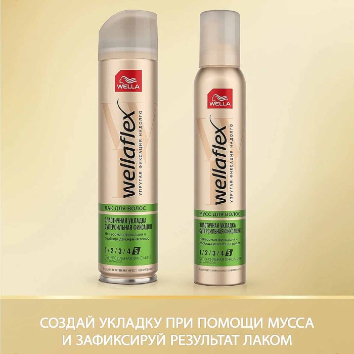 Мусс для волос Wellaflex Суперсильной фиксации 200мл ж/б