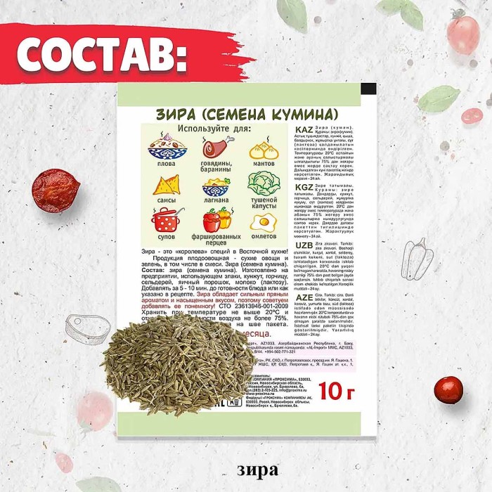 Приправа Приправыч Зира 10гр м/у