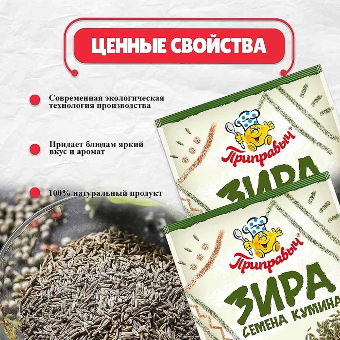Приправа Приправыч Зира 10гр м/у