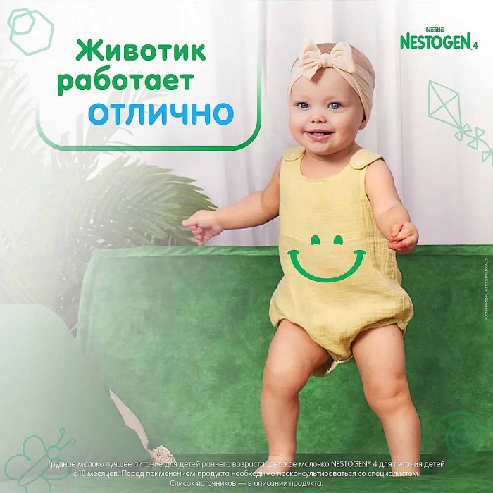 Молочко детское Nestogen с пребиотиками и лактобактериями с 18мес 900гр к/у
