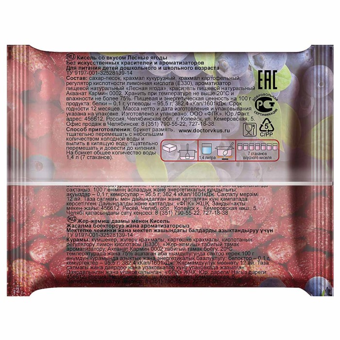 Кисель Доктор вкус лесные ягоды 200гр брикет