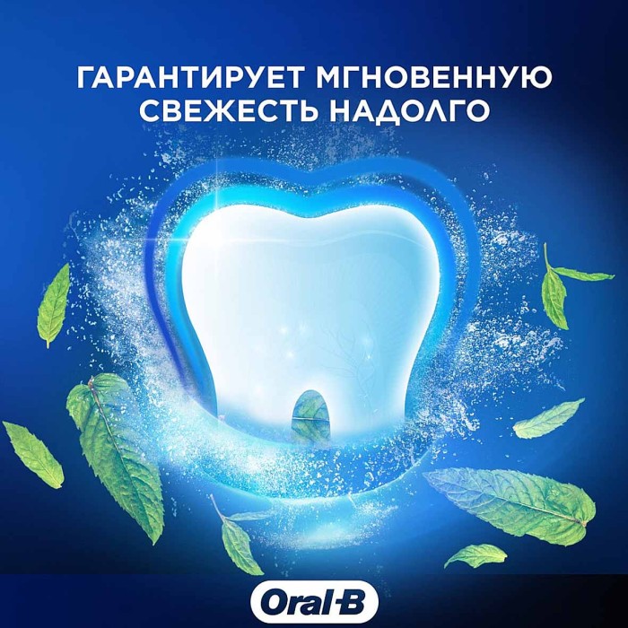 Паста зубная Oral-B Complete7 Максимальная свежесть 75мл к/у