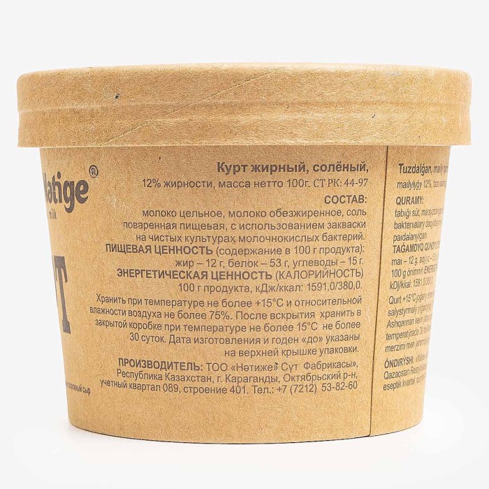 Курт Nәtige milk жирный соленый 12% 100 гр