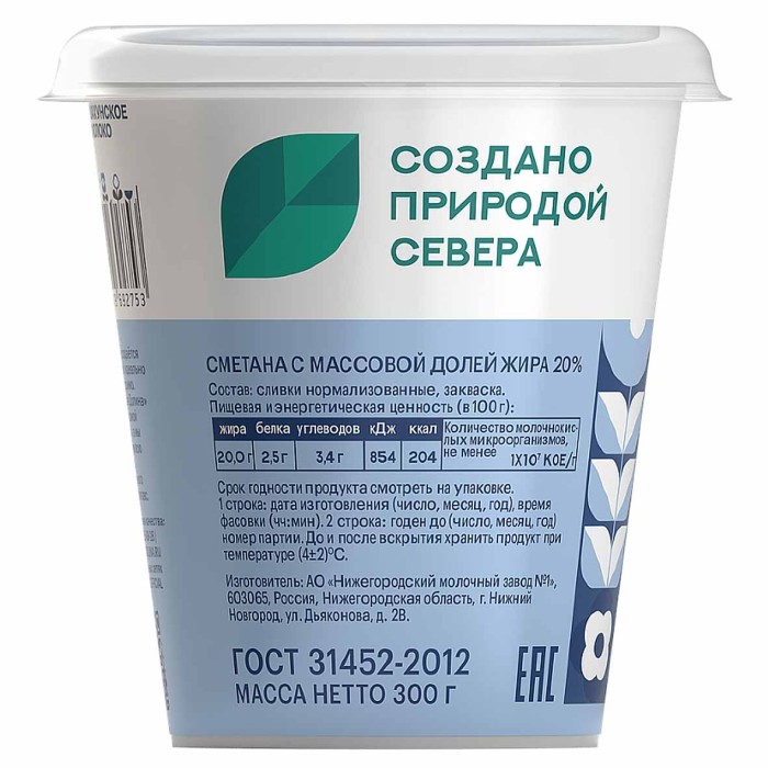 Сметана Северная Долина 20% 300гр пэт