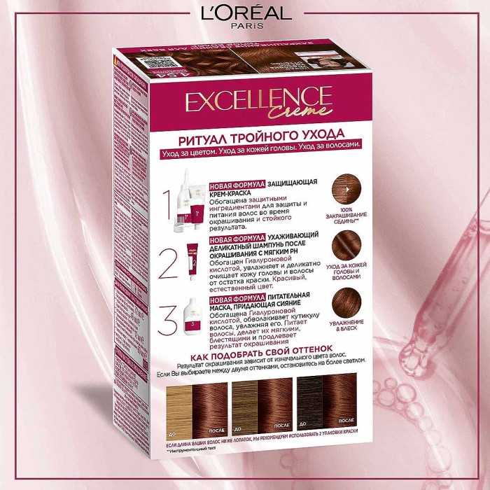 Краска для волос Loreal Exellence 4.54 Богатый медный к/у*