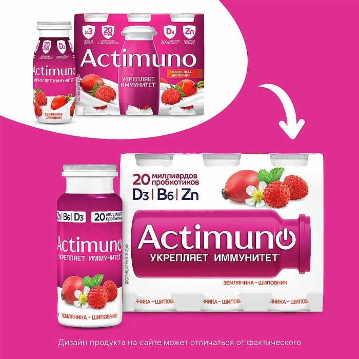 Напиток Actimuno вкус земляника-шиповник 1,5% 95мл пэт