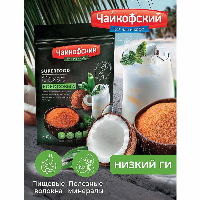 Сахар кокосовый Чайкофский 200гр м/у