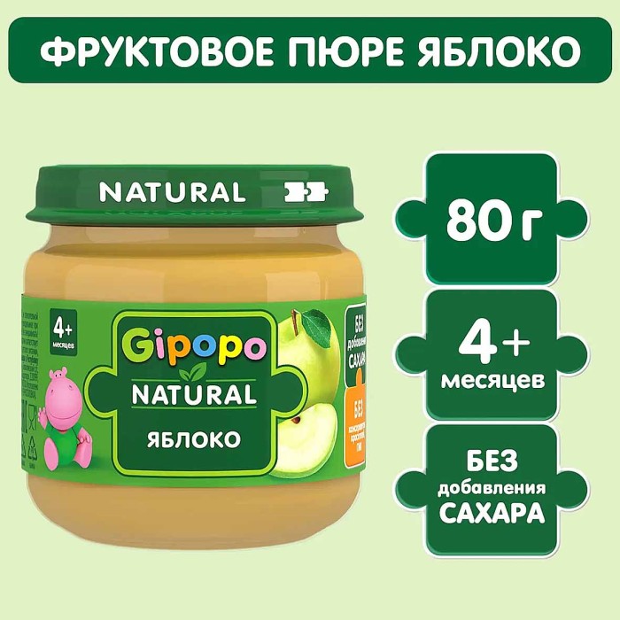 Пюре Гипопо яблоко 80гр ст/б