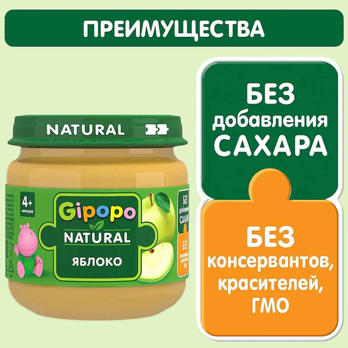 Пюре Гипопо яблоко 80гр ст/б
