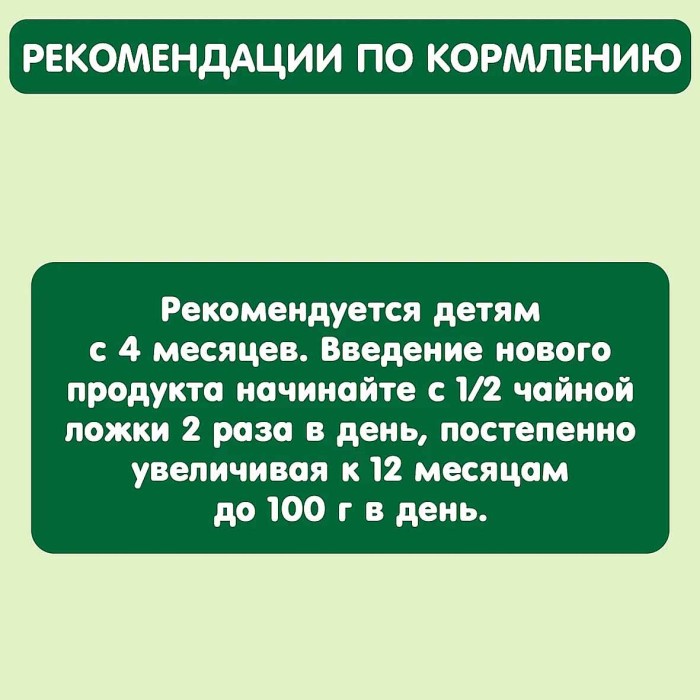 Пюре Гипопо яблоко 80гр ст/б