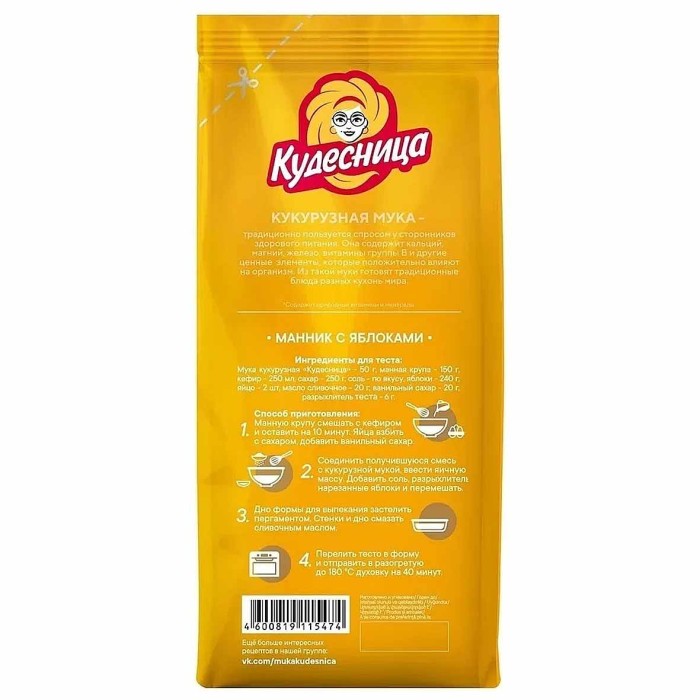 Мука Кудесница кукурузная 500гр м/у