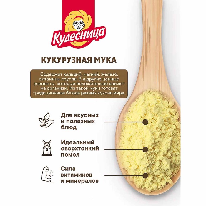 Мука Кудесница кукурузная 500гр м/у