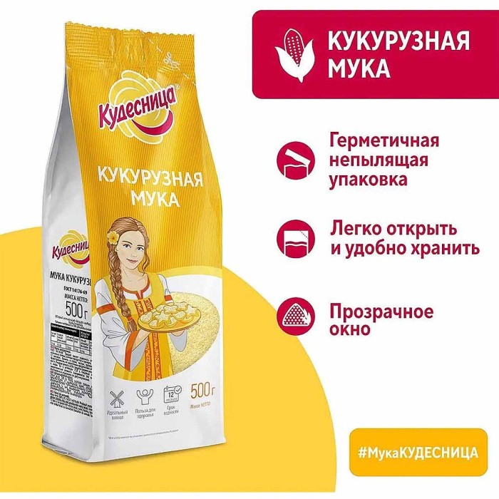 Мука Кудесница кукурузная 500гр м/у