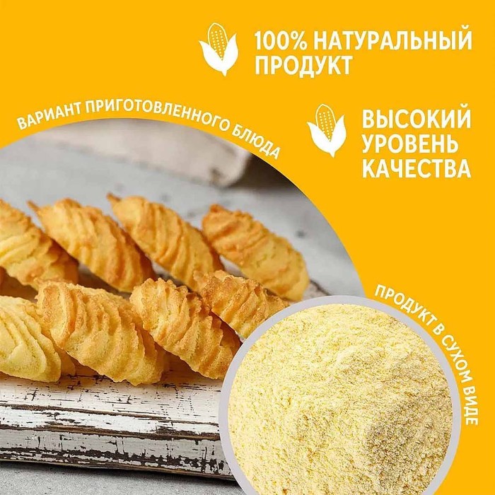 Мука Кудесница кукурузная 500гр м/у